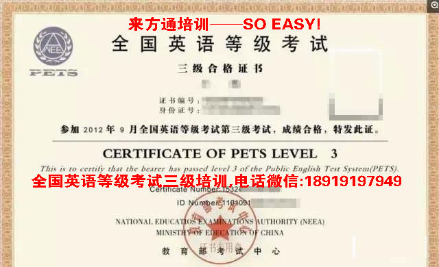 英语等级3级.jpg 英语等级3级.jpg