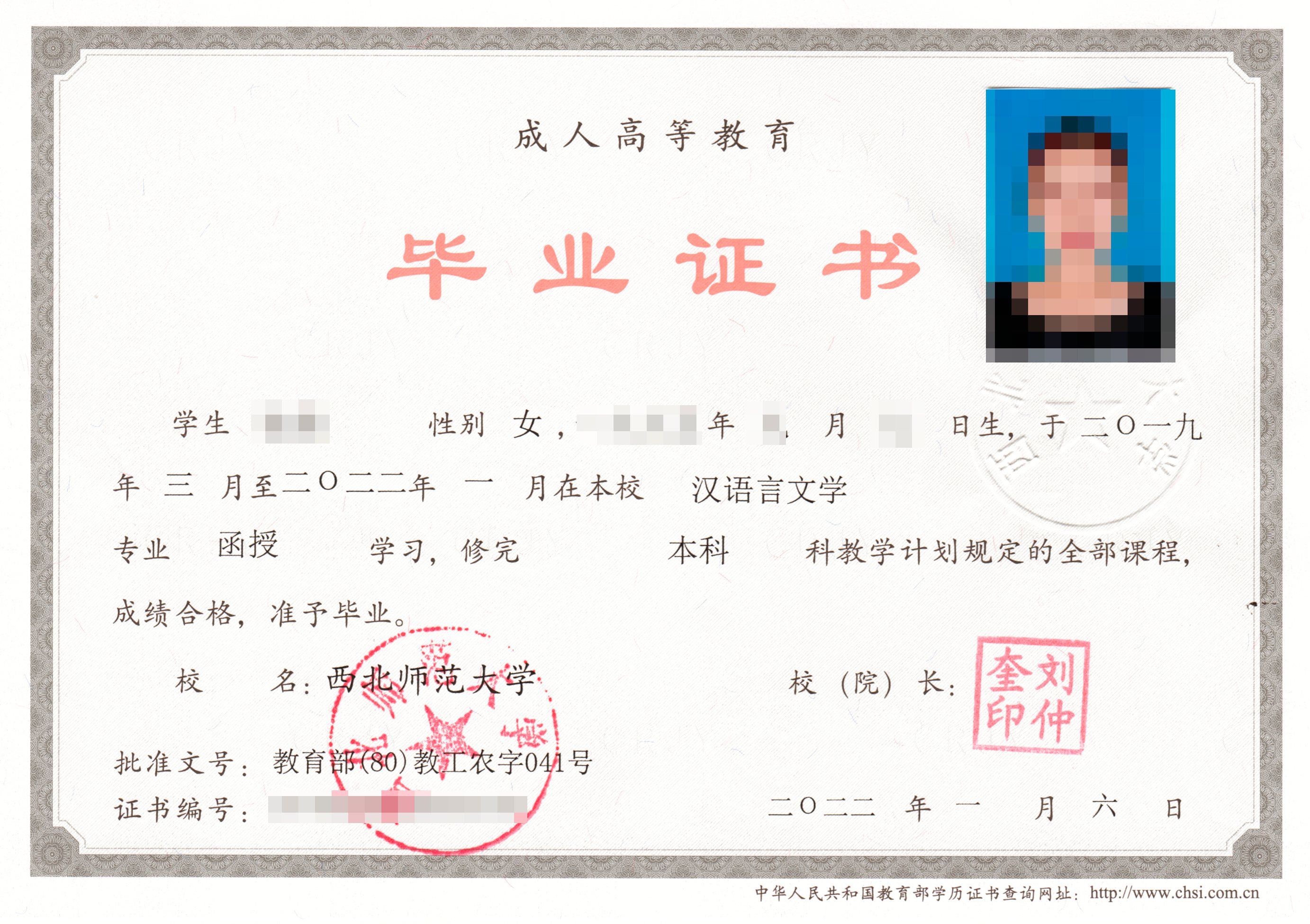 007本科汉语言文学.jpg 007本科汉语言文学.jpg