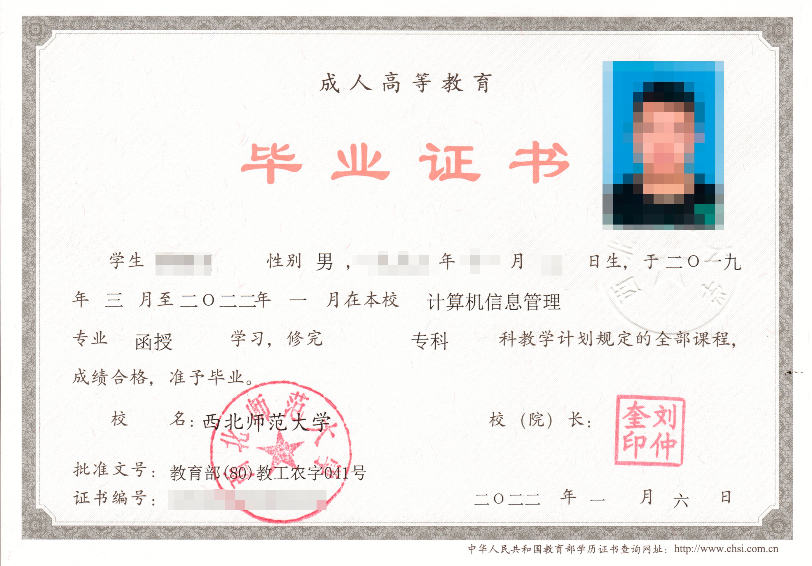 011专科计算机信息管理.jpg 011专科计算机信息管理.jpg